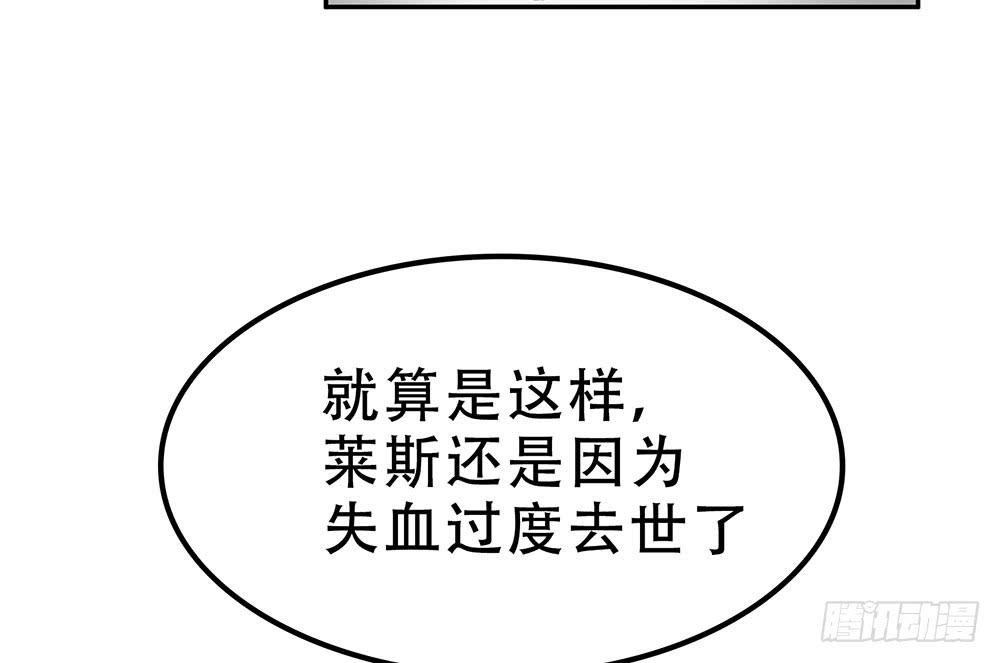 🍵白狐魔法师 不属于此地之物 第38页