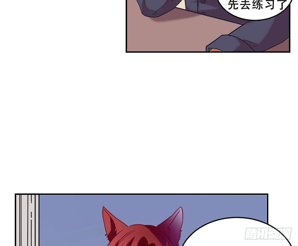 🍵白狐魔法师 不属于此地之物 第4页