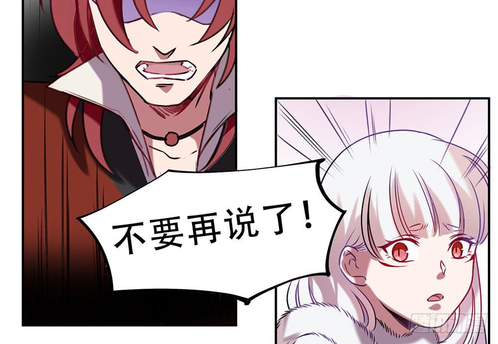 🍵白狐魔法师 不属于此地之物 第40页