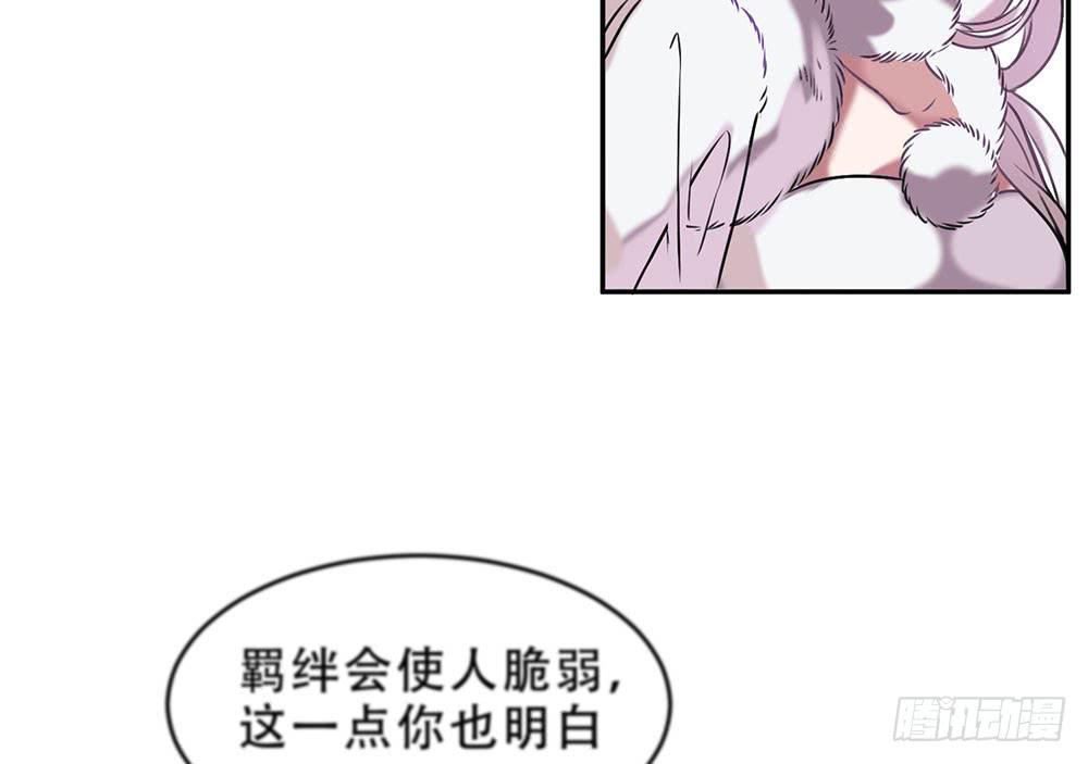 🍵白狐魔法师 不属于此地之物 第41页