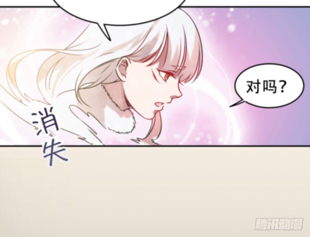 🍵白狐魔法师 不属于此地之物 第42页