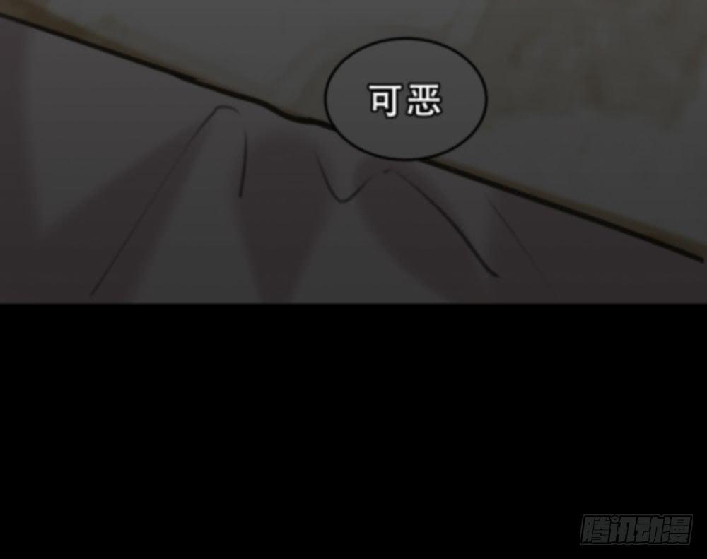 🍵白狐魔法师 不属于此地之物 第45页