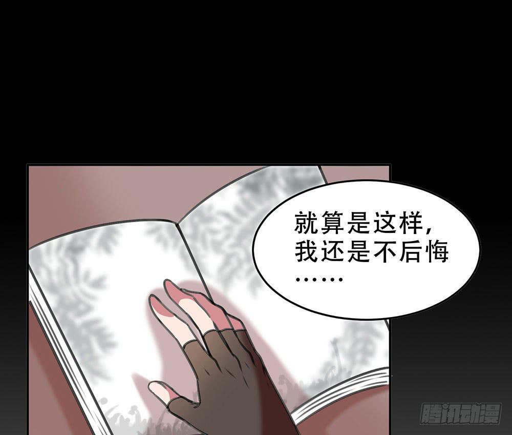 🍵白狐魔法师 不属于此地之物 第46页
