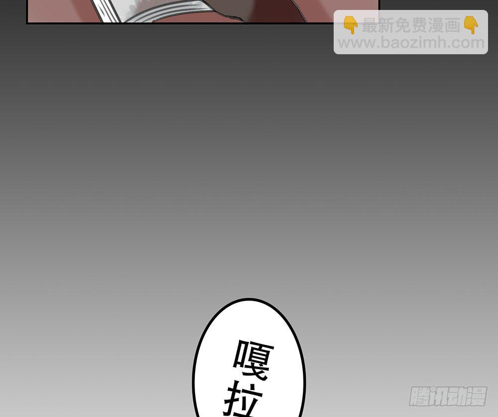 🍵白狐魔法师 不属于此地之物 第47页