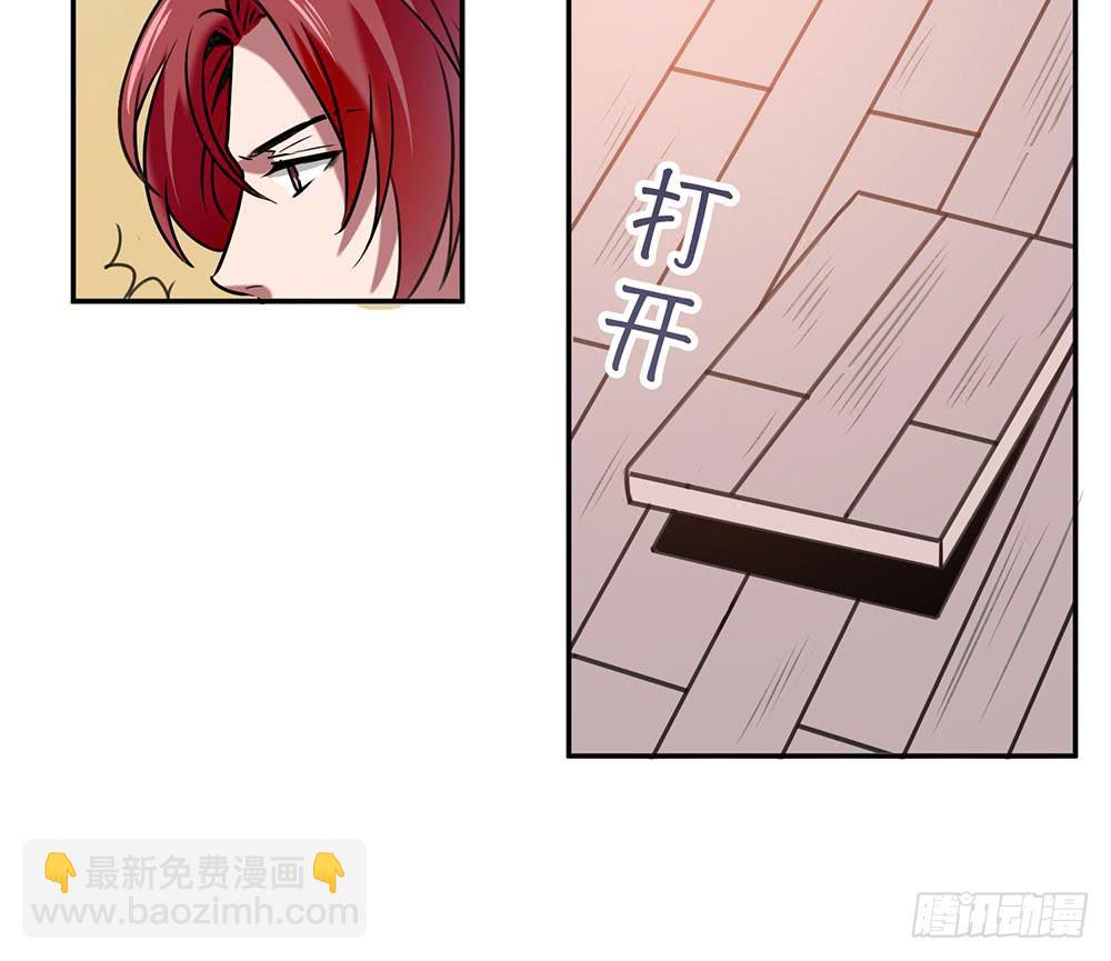 🍵白狐魔法师 不属于此地之物 第49页