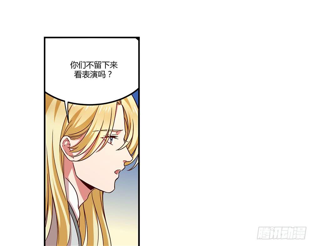 🍵白狐魔法师 成为你所信任之人 第12页