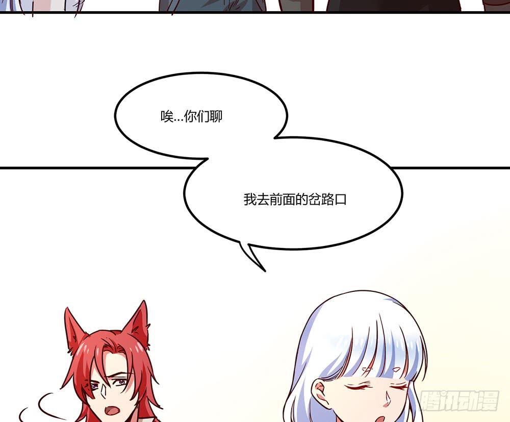 🍵白狐魔法师 成为你所信任之人 第15页