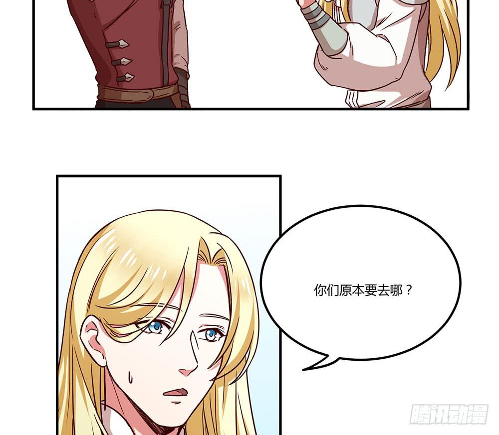 🍵白狐魔法师 成为你所信任之人 第19页