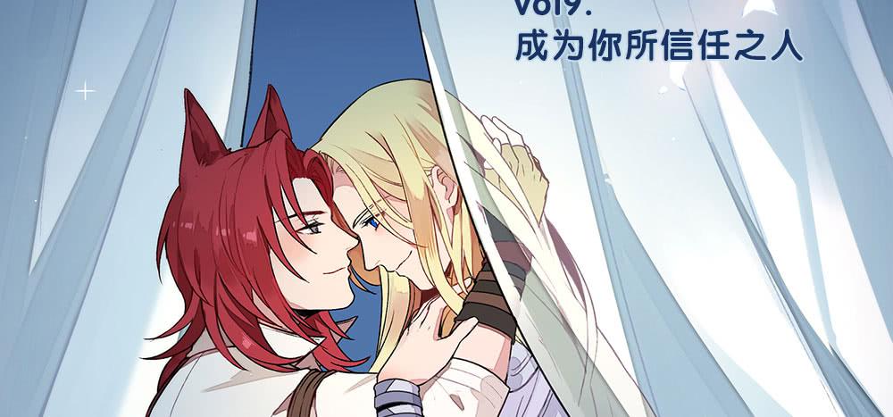 🍵白狐魔法师 成为你所信任之人 第2页