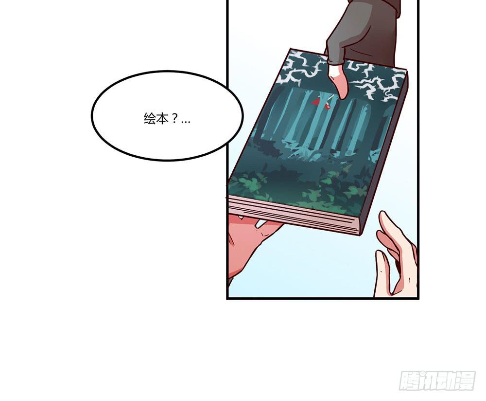 🍵白狐魔法师 成为你所信任之人 第21页