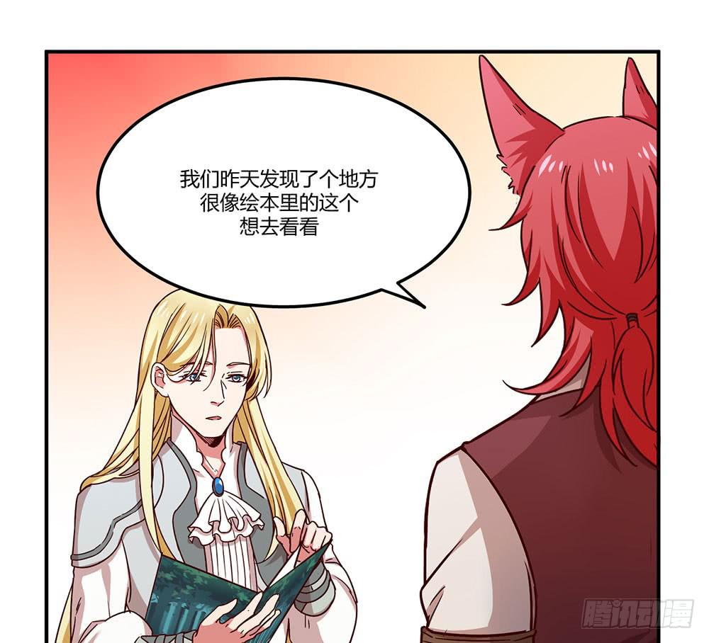 🍵白狐魔法师 成为你所信任之人 第22页