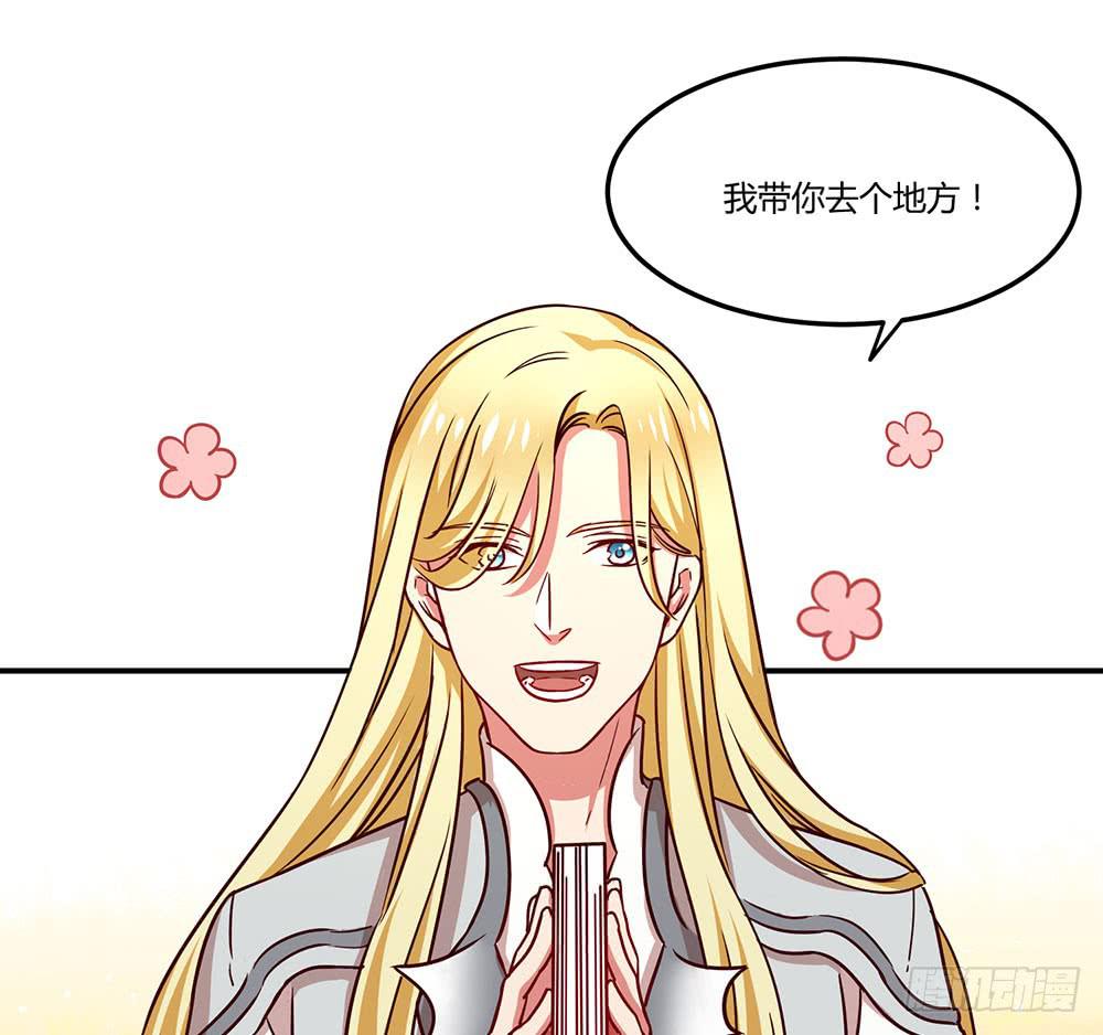 🍵白狐魔法师 成为你所信任之人 第24页