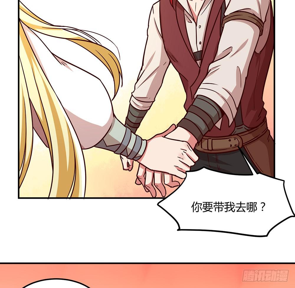 🍵白狐魔法师 成为你所信任之人 第26页