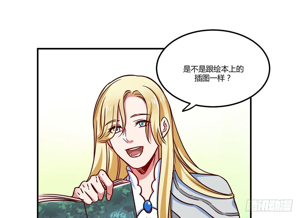 🍵白狐魔法师 成为你所信任之人 第37页
