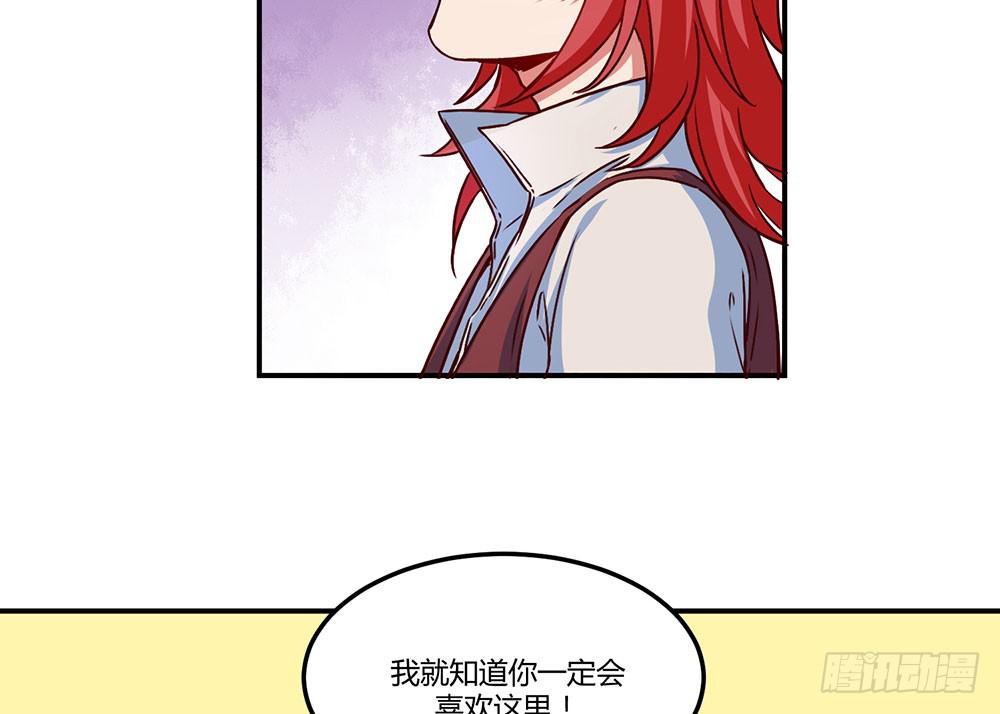 🍵白狐魔法师 成为你所信任之人 第40页