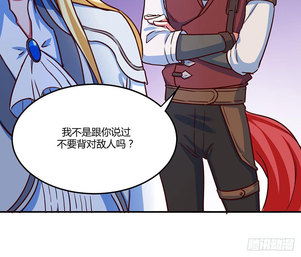 🍵白狐魔法师 成为你所信任之人 第43页