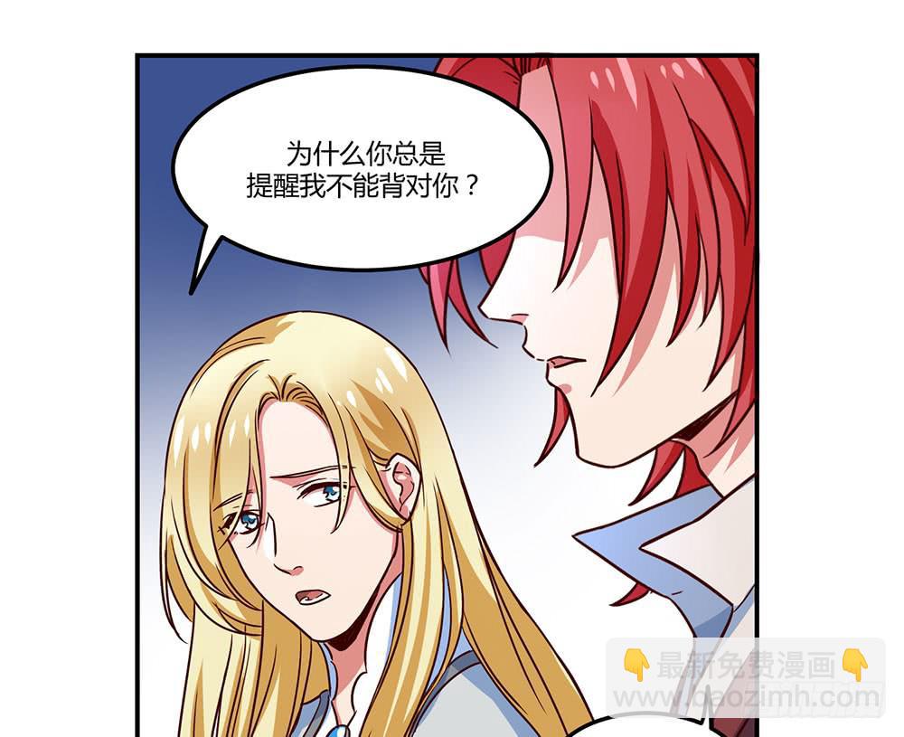 🍵白狐魔法师 成为你所信任之人 第44页