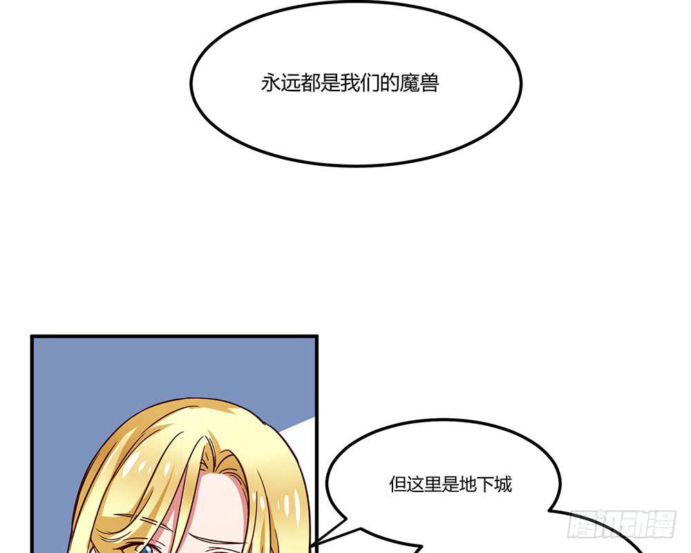 🍵白狐魔法师 成为你所信任之人 第47页
