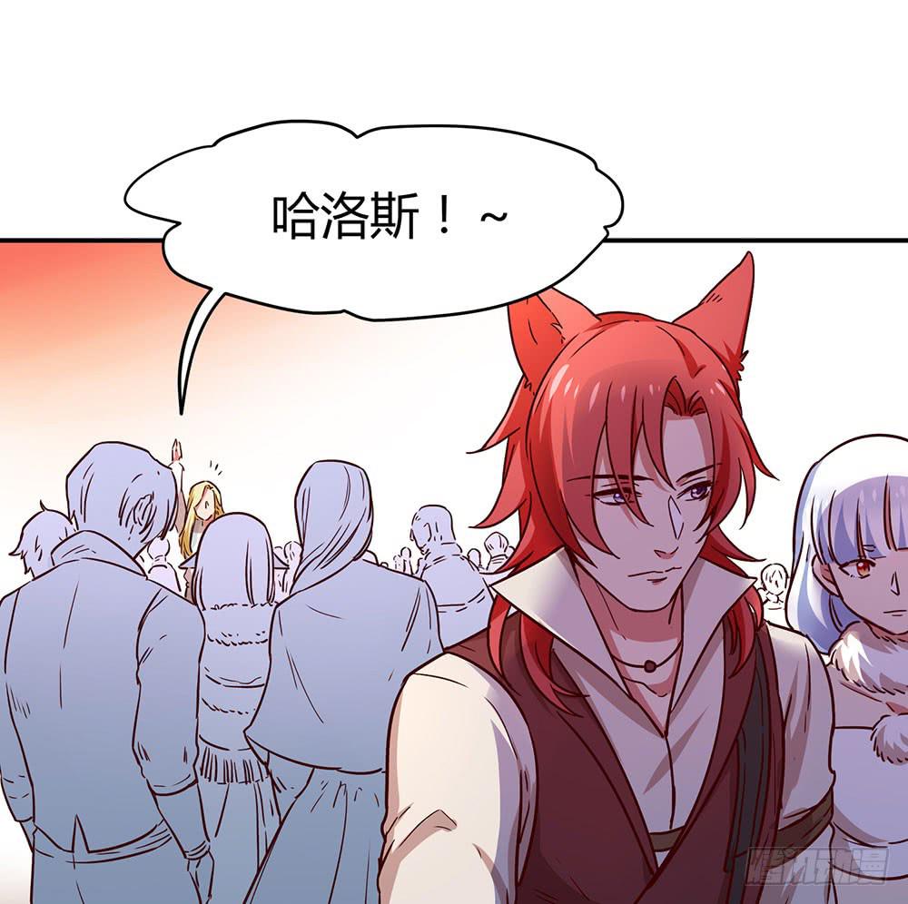 🍵白狐魔法师 成为你所信任之人 第6页