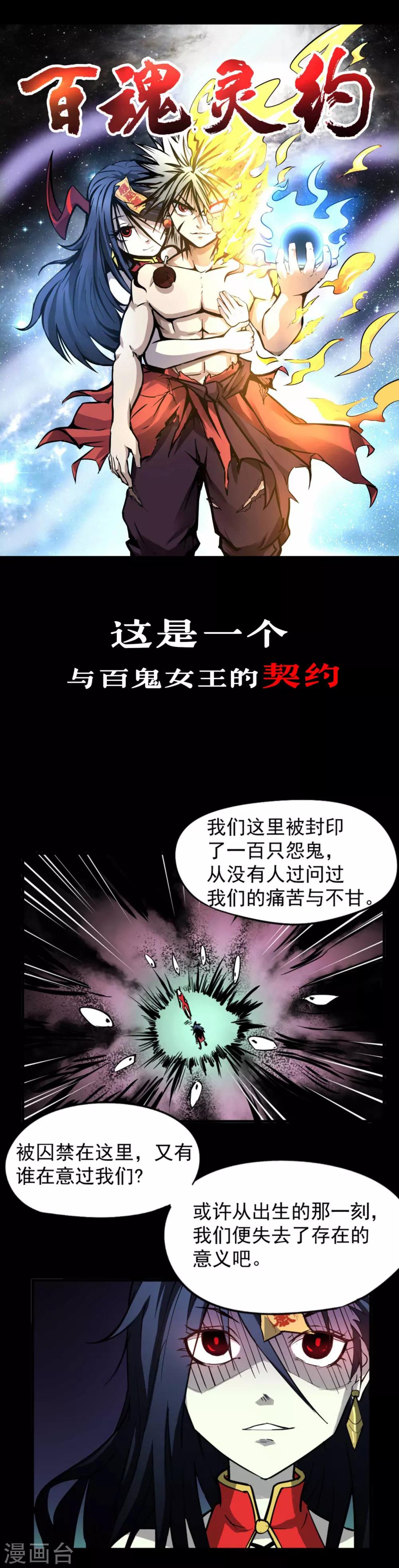 预告-第1话