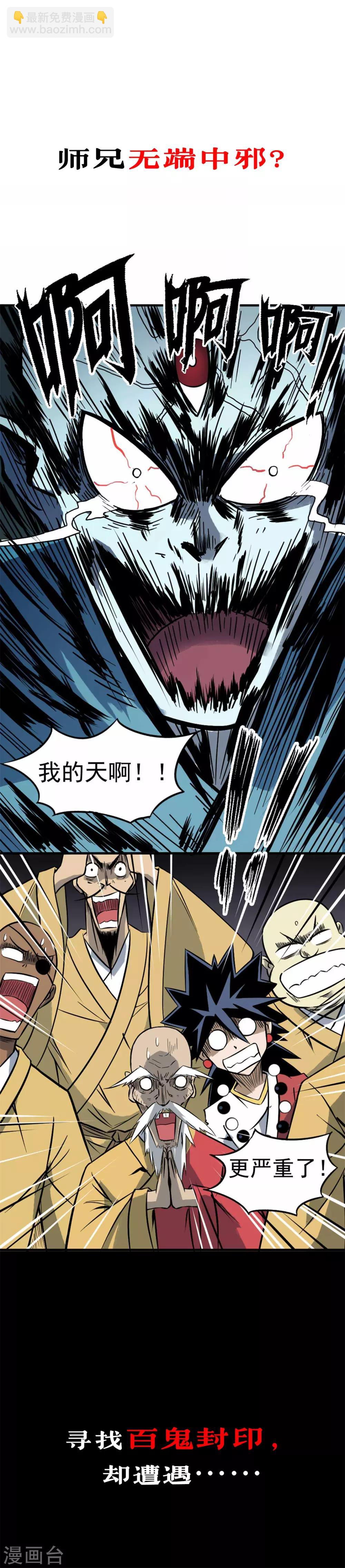 预告-第1话