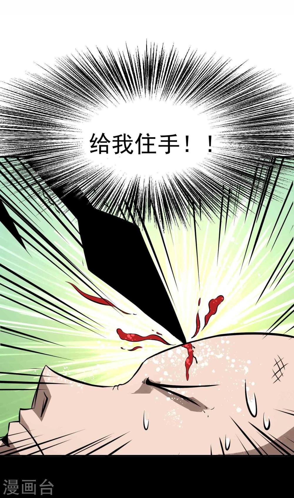 第10话 给我住手！-第11话
