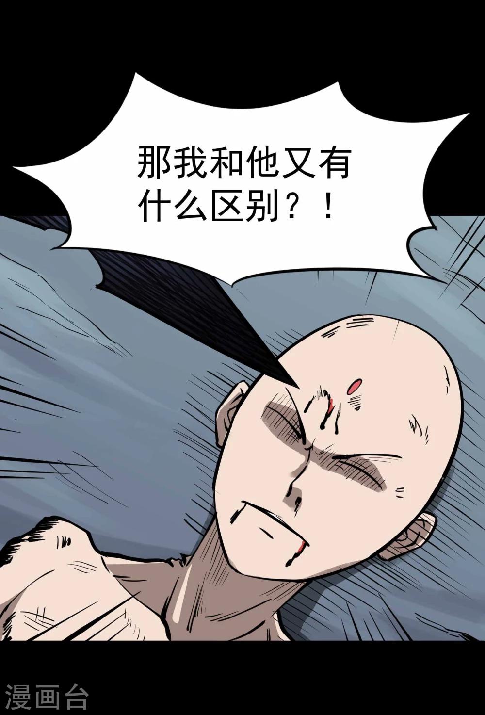第10话 给我住手！-第11话