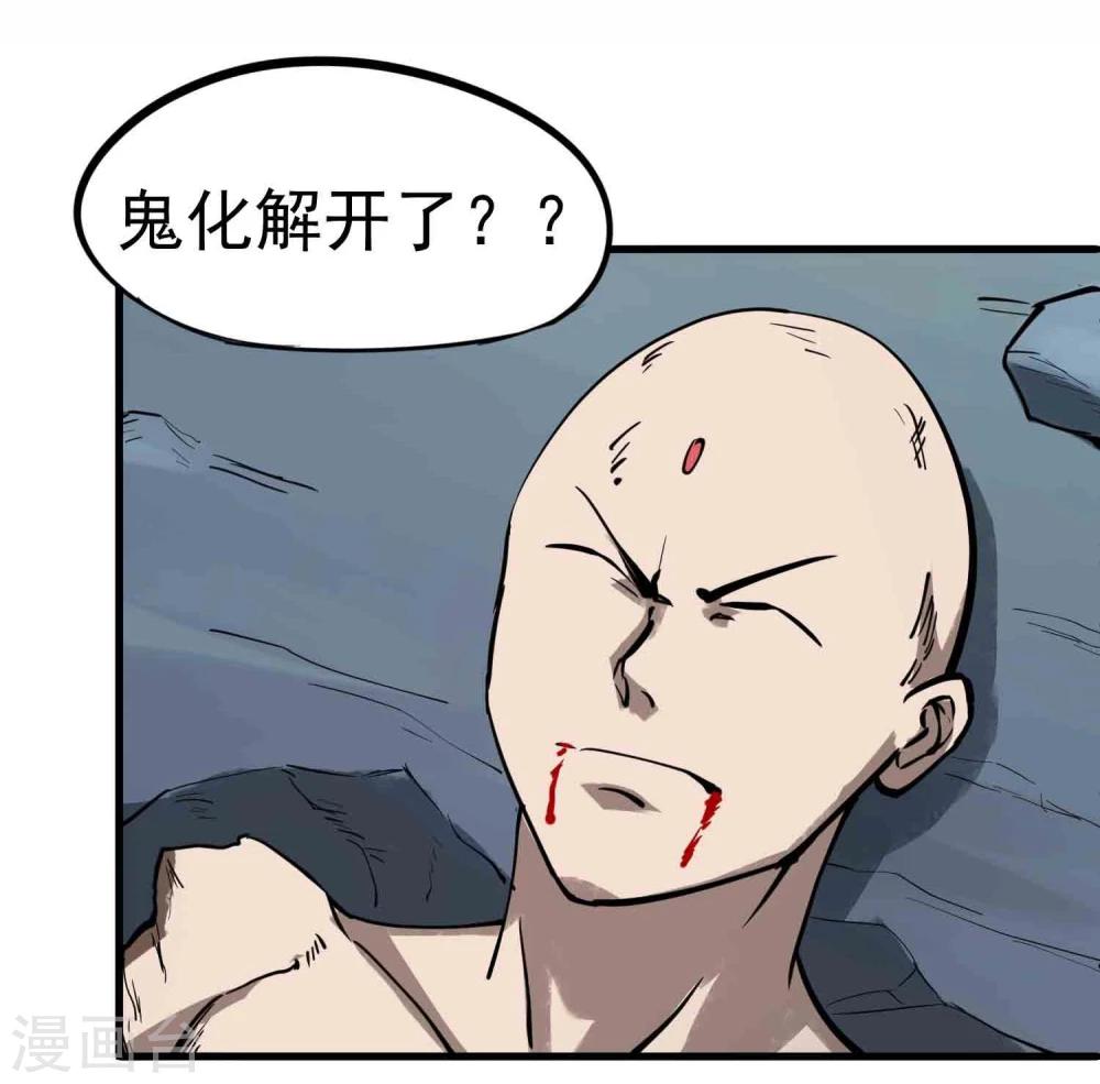 第10话 给我住手！-第11话