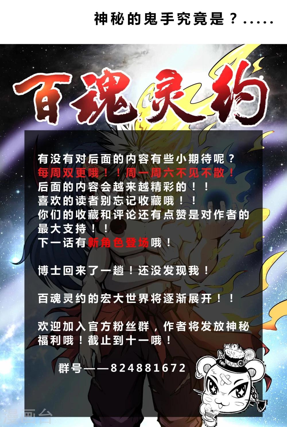 第10话 给我住手！-第11话