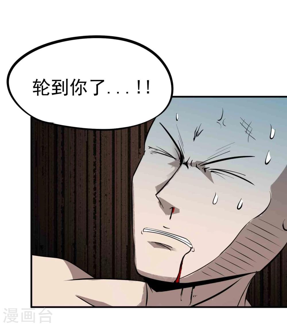 第10话 给我住手！-第11话