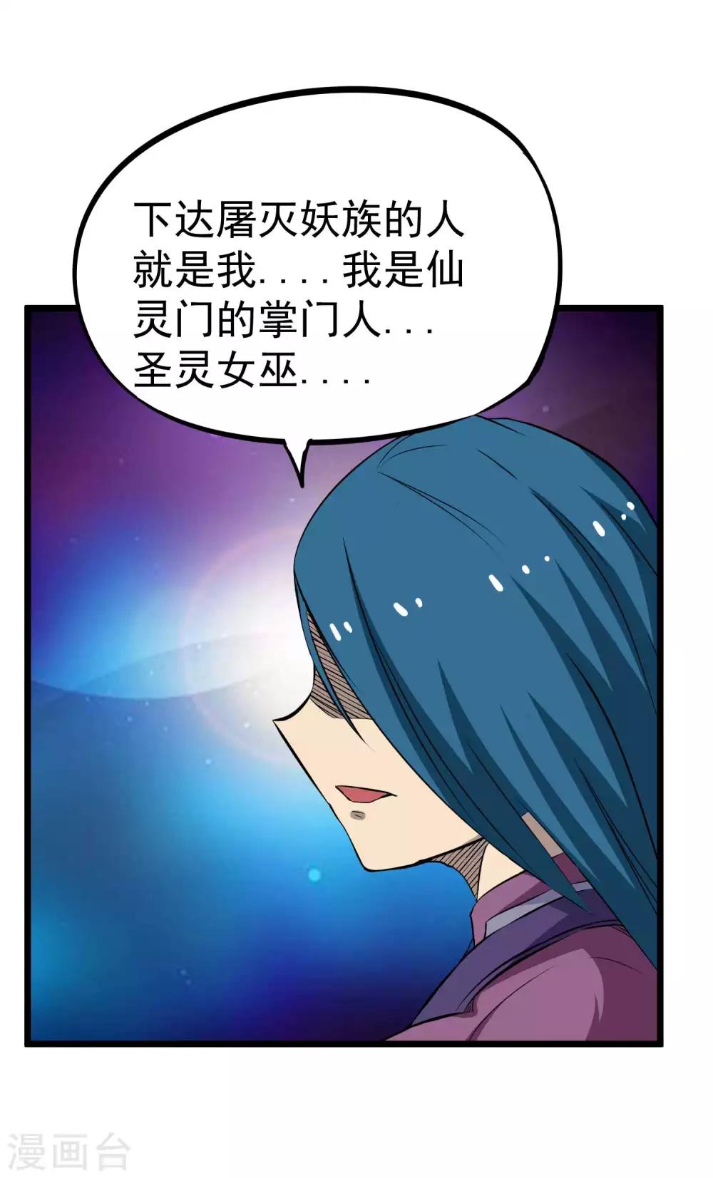 第2季16话 所有的真相和起源-第101话