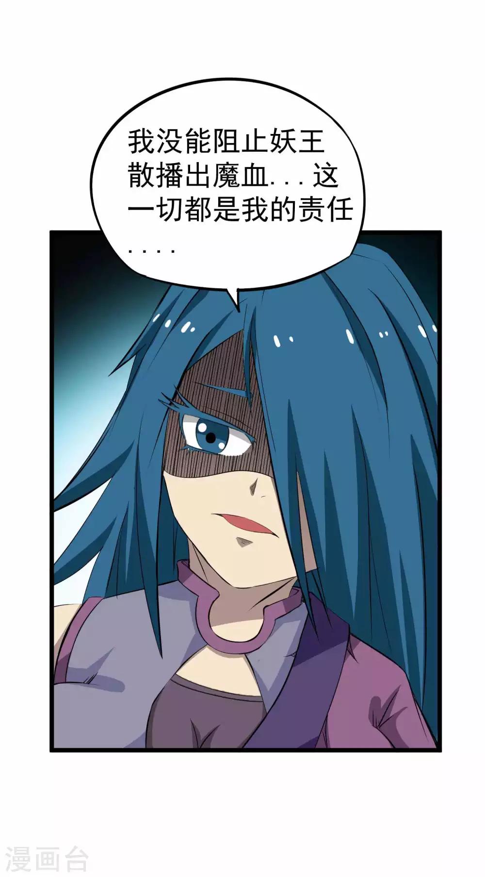 第2季16话 所有的真相和起源-第101话