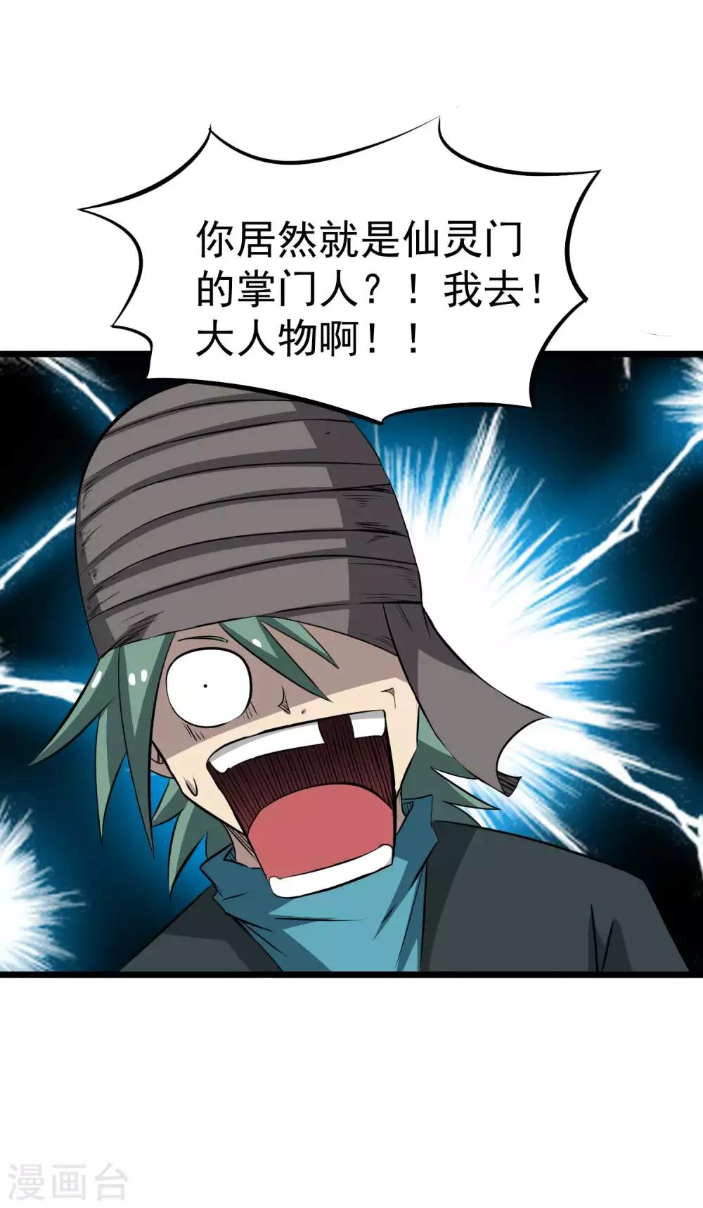 第2季16话 所有的真相和起源-第101话