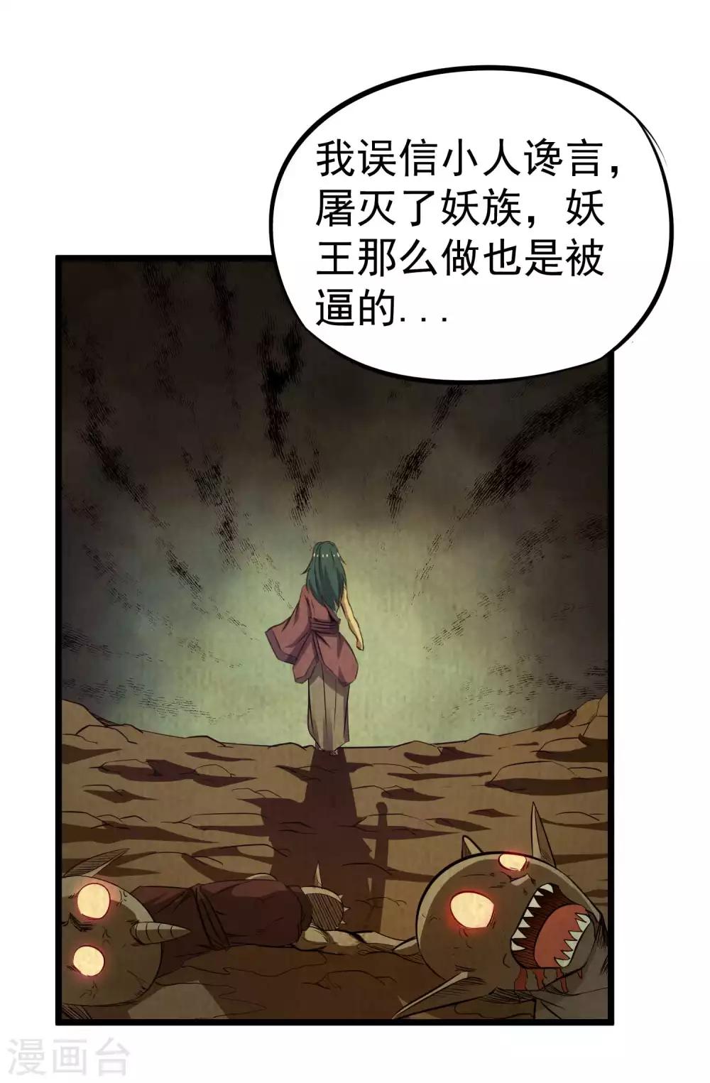 第2季16话 所有的真相和起源-第101话