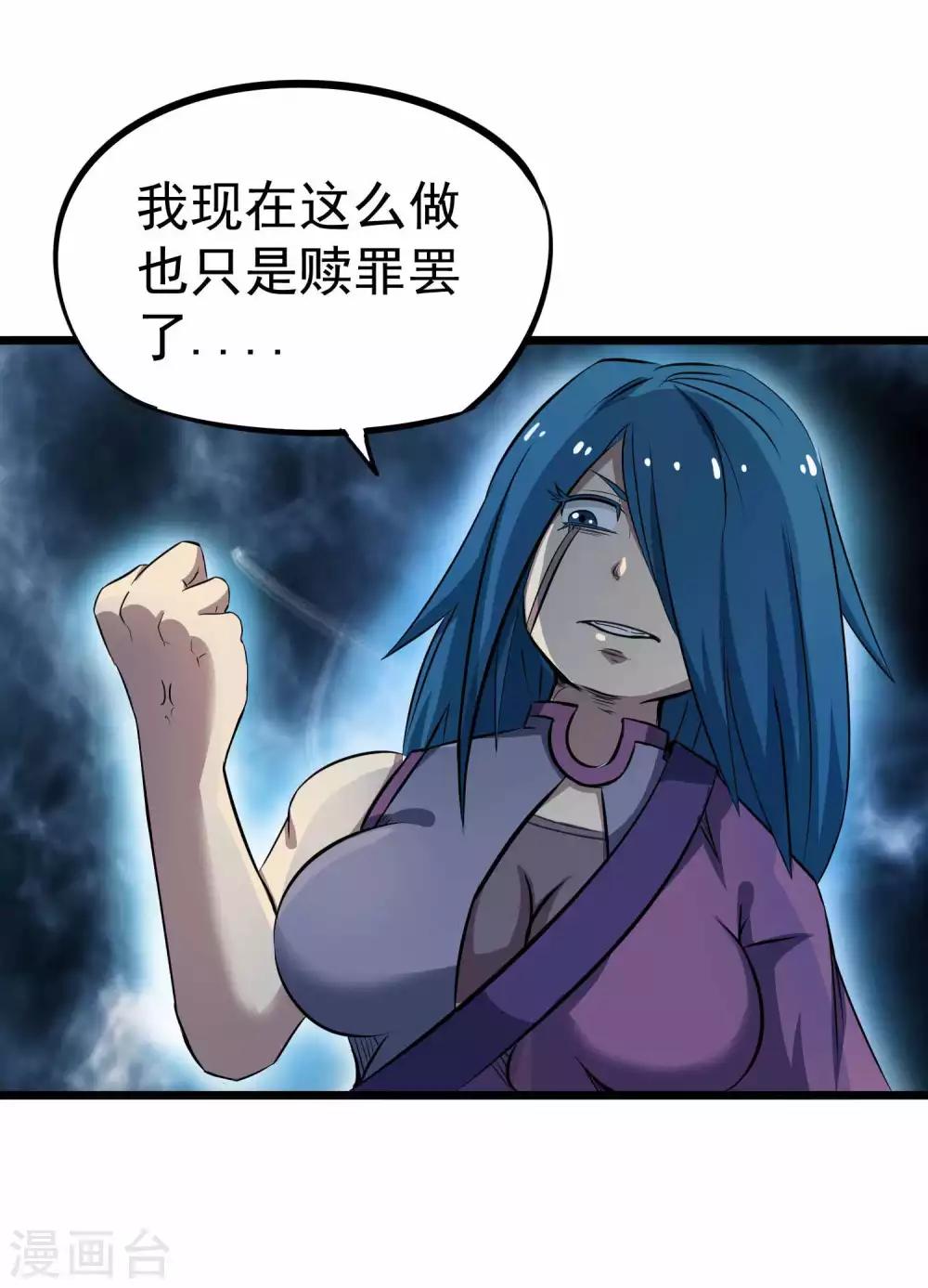 第2季16话 所有的真相和起源-第101话
