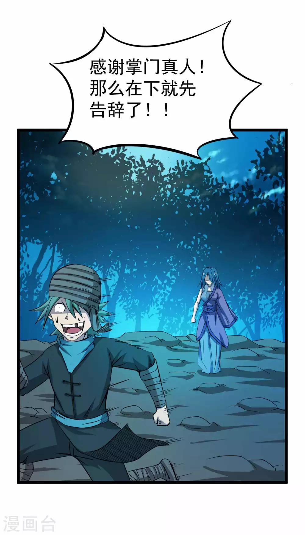 第2季16话 所有的真相和起源-第101话