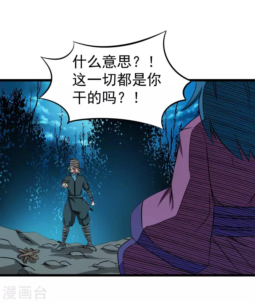 第2季16话 所有的真相和起源-第101话