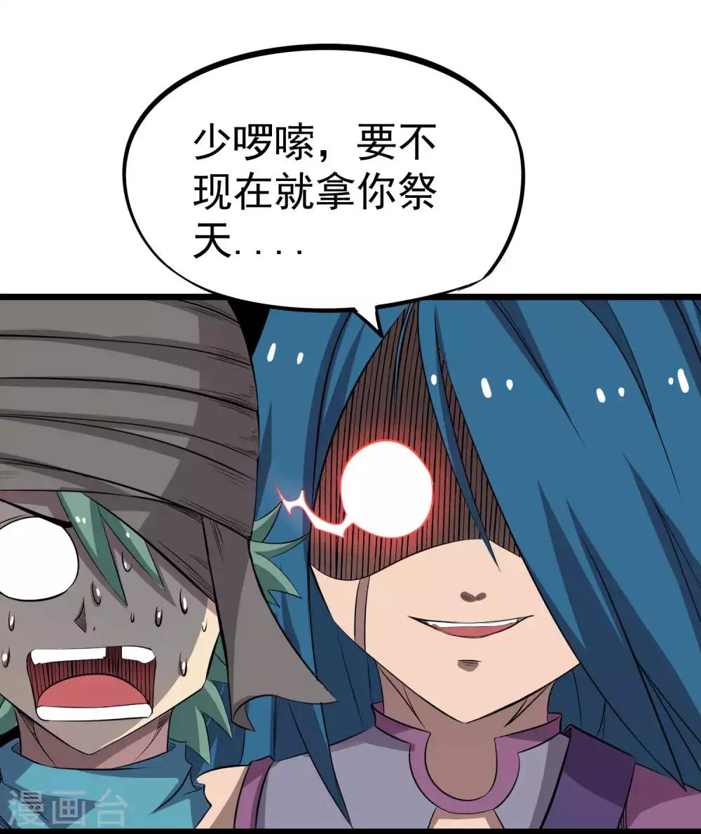 第2季16话 所有的真相和起源-第101话