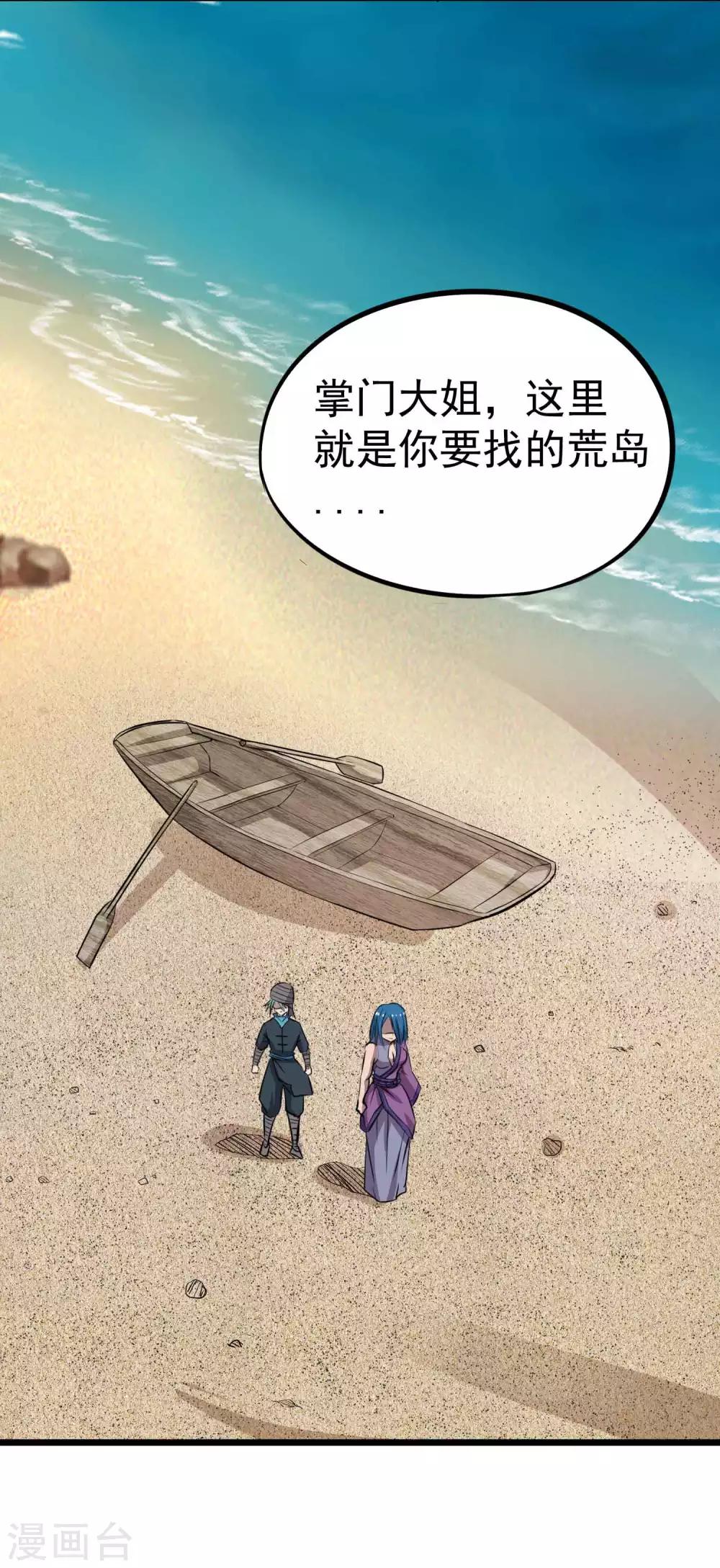 第2季16话 所有的真相和起源-第101话