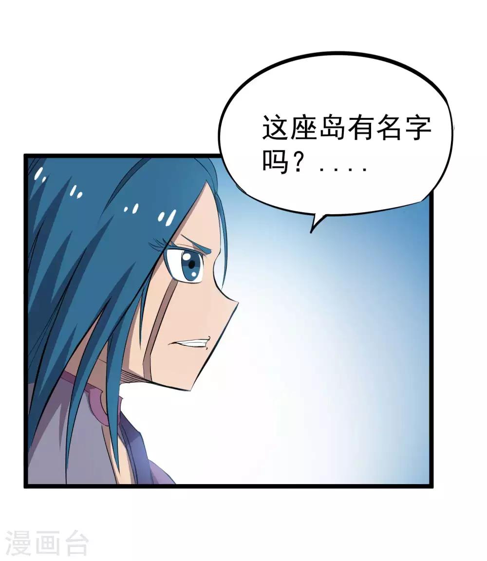 第2季16话 所有的真相和起源-第101话