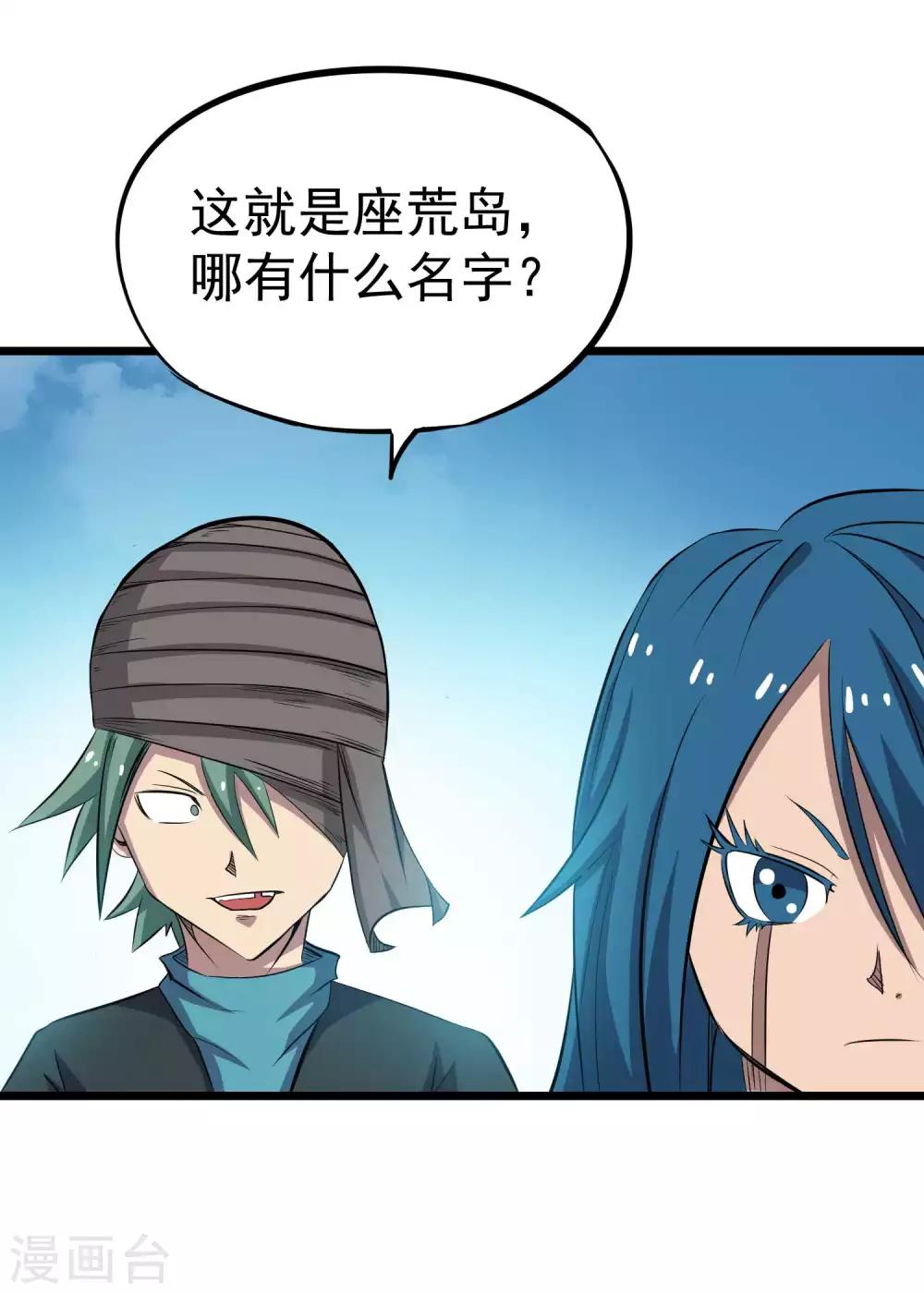 第2季16话 所有的真相和起源-第101话