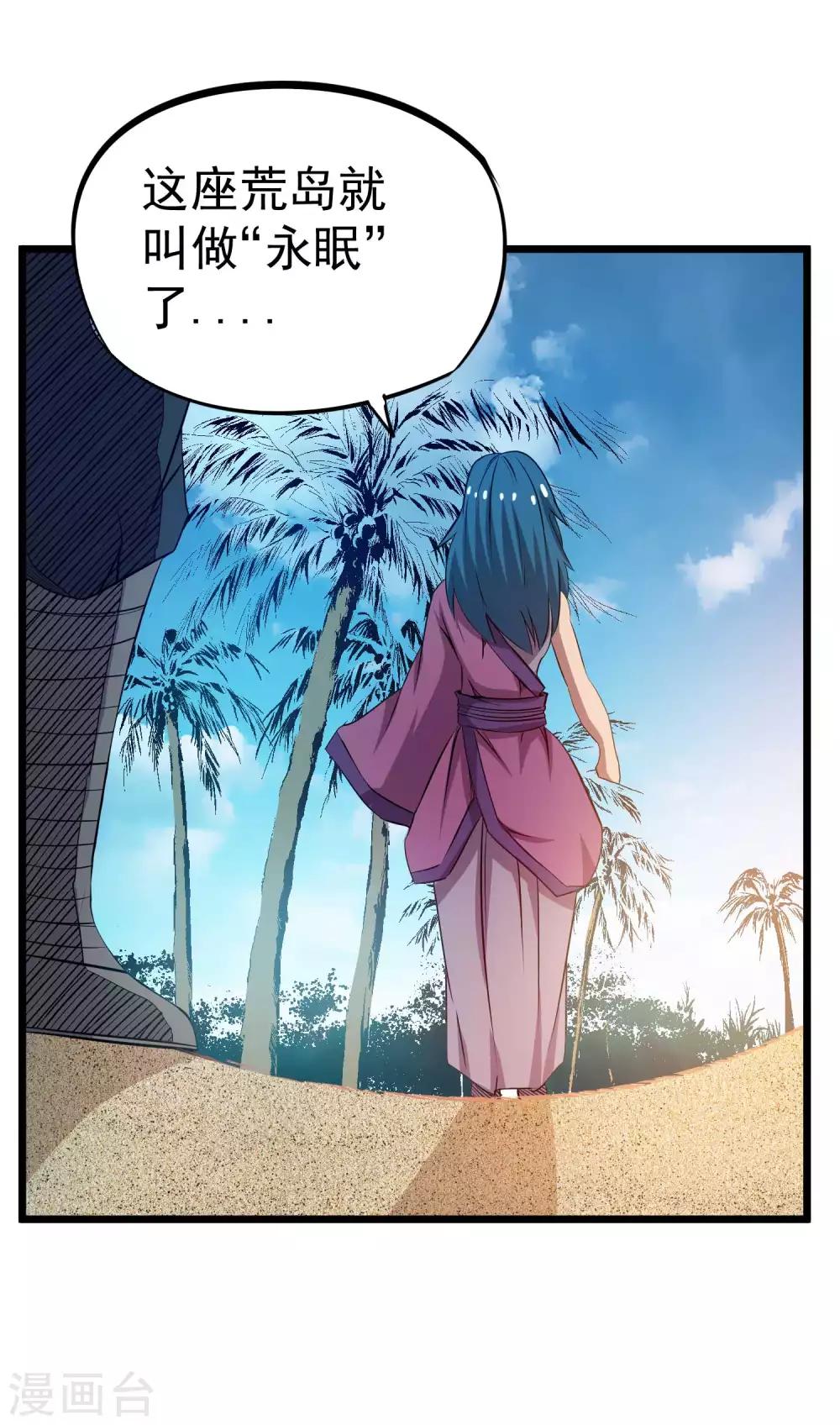 第2季16话 所有的真相和起源-第101话