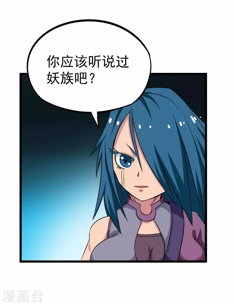第2季16话 所有的真相和起源-第101话