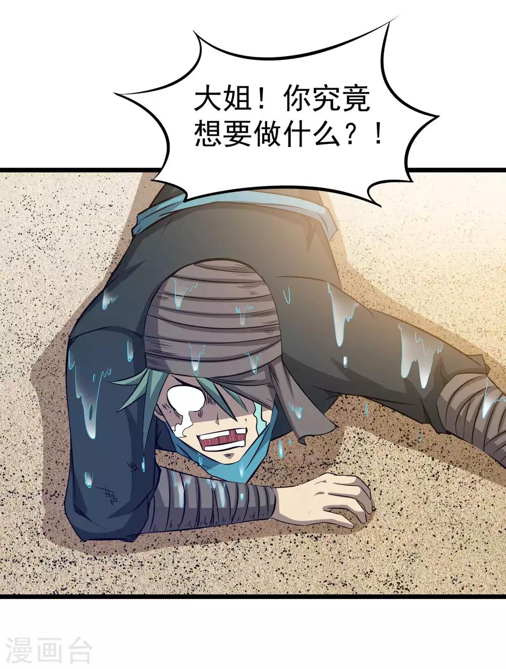第2季16话 所有的真相和起源-第101话