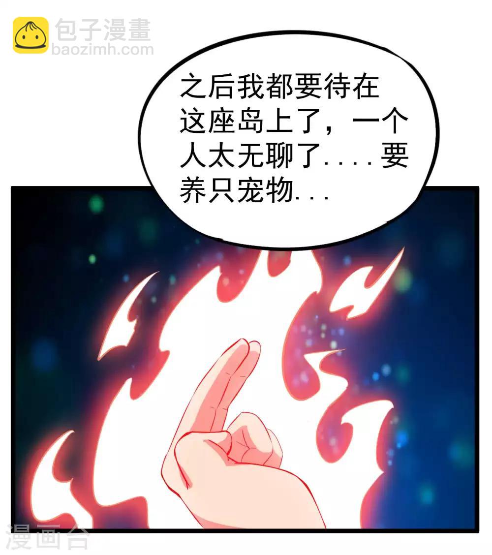 第2季16话 所有的真相和起源-第101话