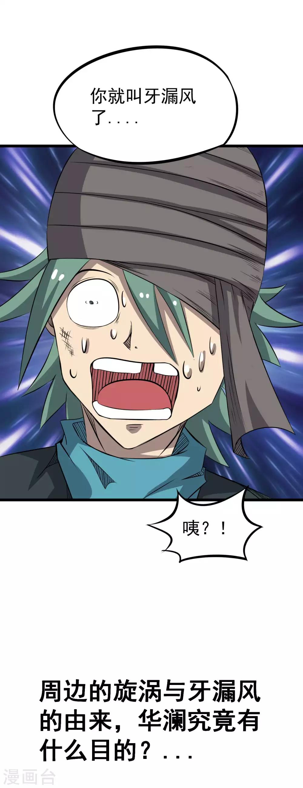 第2季16话 所有的真相和起源-第101话