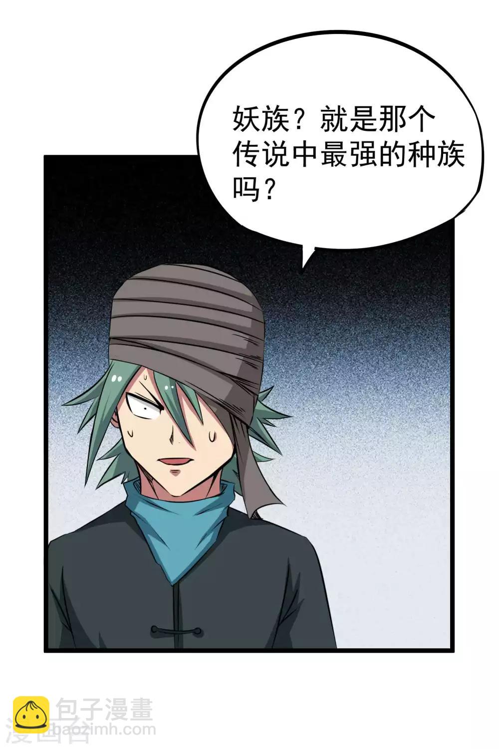 第2季16话 所有的真相和起源-第101话