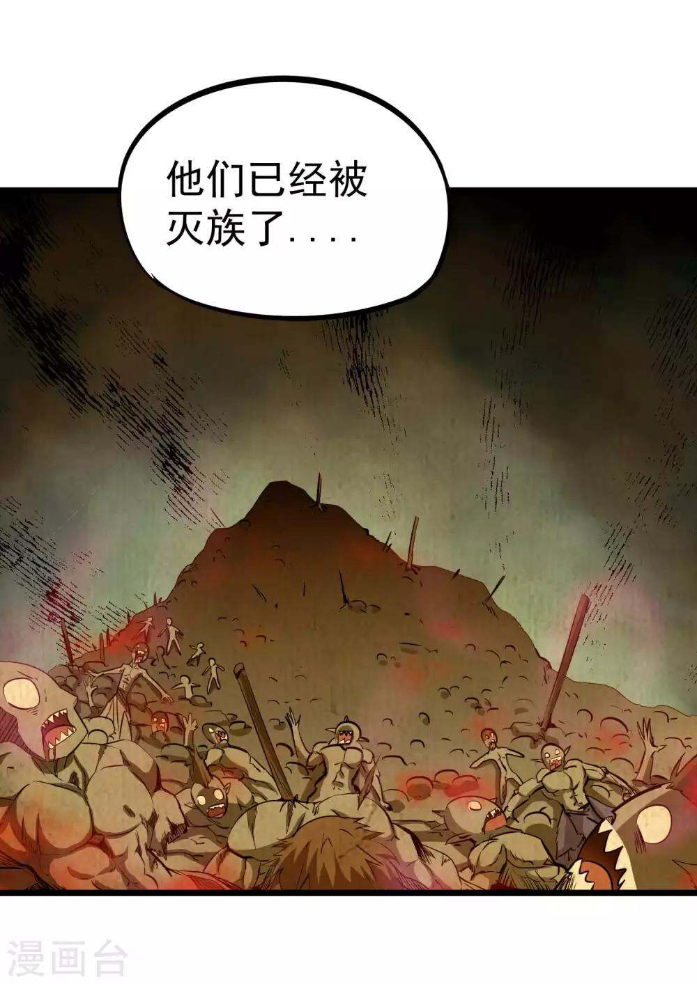 第2季16话 所有的真相和起源-第101话