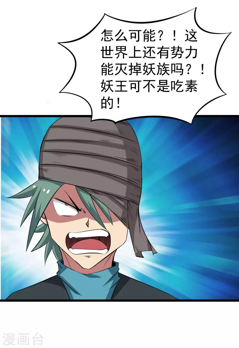 第2季16话 所有的真相和起源-第101话