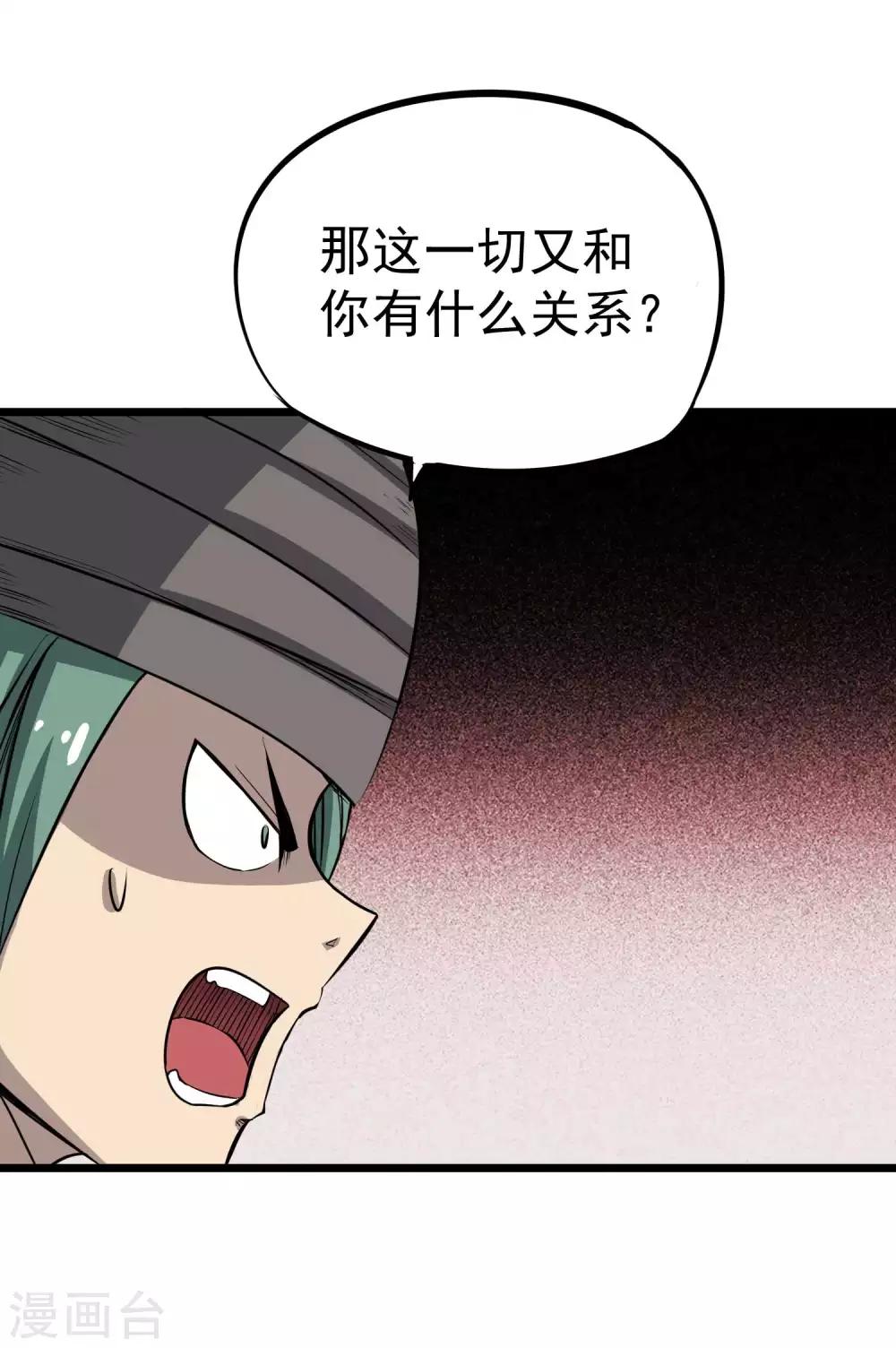 第2季16话 所有的真相和起源-第101话